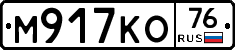 М917КО76 - 