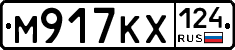 М917КХ124 - 