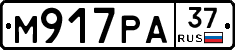М917РА37 - 