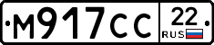 М917СС22 - 