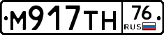 М917ТН76 - 