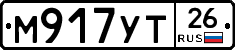 М917УТ26 - 