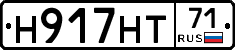 Н917НТ71 - 