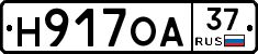 Н917ОА37 - 