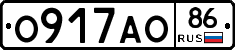 О917АО86 - 