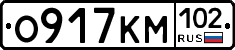 О917КМ102 - 