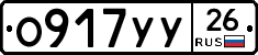 О917УУ26 - 