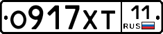 О917ХТ11 - 