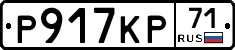 Р917КР71 - 