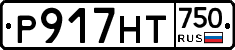 Р917НТ750 - 