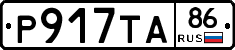 Р917ТА86 - 
