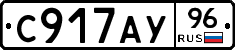 С917АУ96 - 