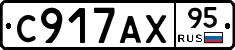 С917АХ95 - 