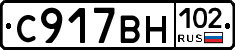 С917ВН102 - 