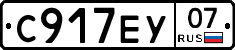 С917ЕУ07 - 