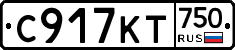 С917КТ750 - 
