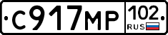 С917МР102 - 