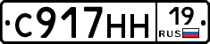 С917НН19 - 