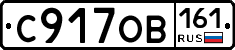 С917ОВ161 - 