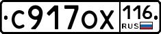 С917ОХ116 - 