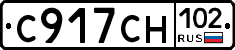 С917СН102 - 