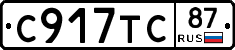 С917ТС87 - 