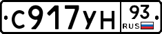 С917УН93 - 