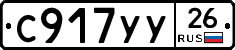С917УУ26 - 
