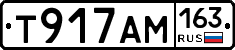Т917АМ163 - 