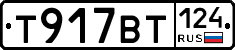 Т917ВТ124 - 