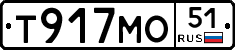 Т917МО51 - 
