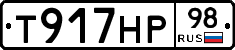 Т917НР98 - 