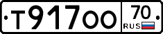 Т917ОО70 - 