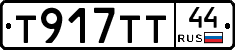 Т917ТТ44 - 