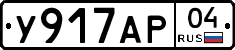 У917АР04 - 