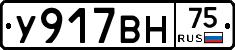 У917ВН75 - 