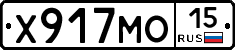 Х917МО15 - 