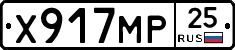 Х917МР25 - 