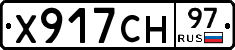 Х917СН97 - 