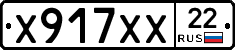 Х917ХХ22 - 