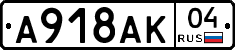 А918АК04 - 