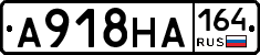 А918НА164 - 