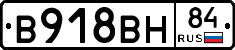 В918ВН84 - 