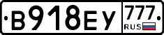 В918ЕУ777 - 