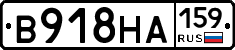 В918НА159 - 
