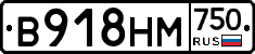 В918НМ750 - 