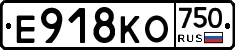 Е918КО750 - 