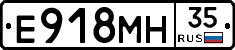 Е918МН35 - 