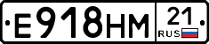 Е918НМ21 - 