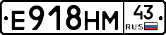 Е918НМ43 - 